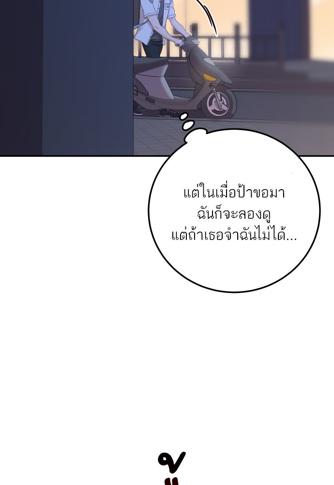 พี่น้องบ้านแกสิ - หน้า 103