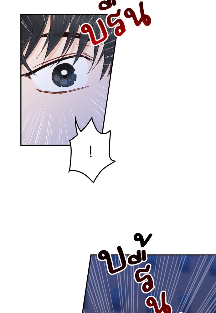 พี่น้องบ้านแกสิ - หน้า 104