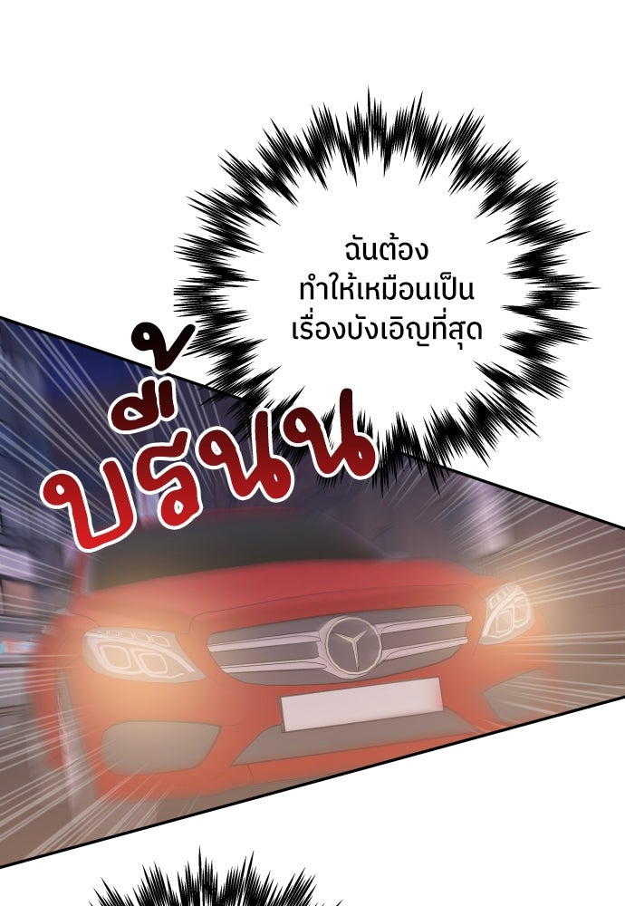 พี่น้องบ้านแกสิ - หน้า 108