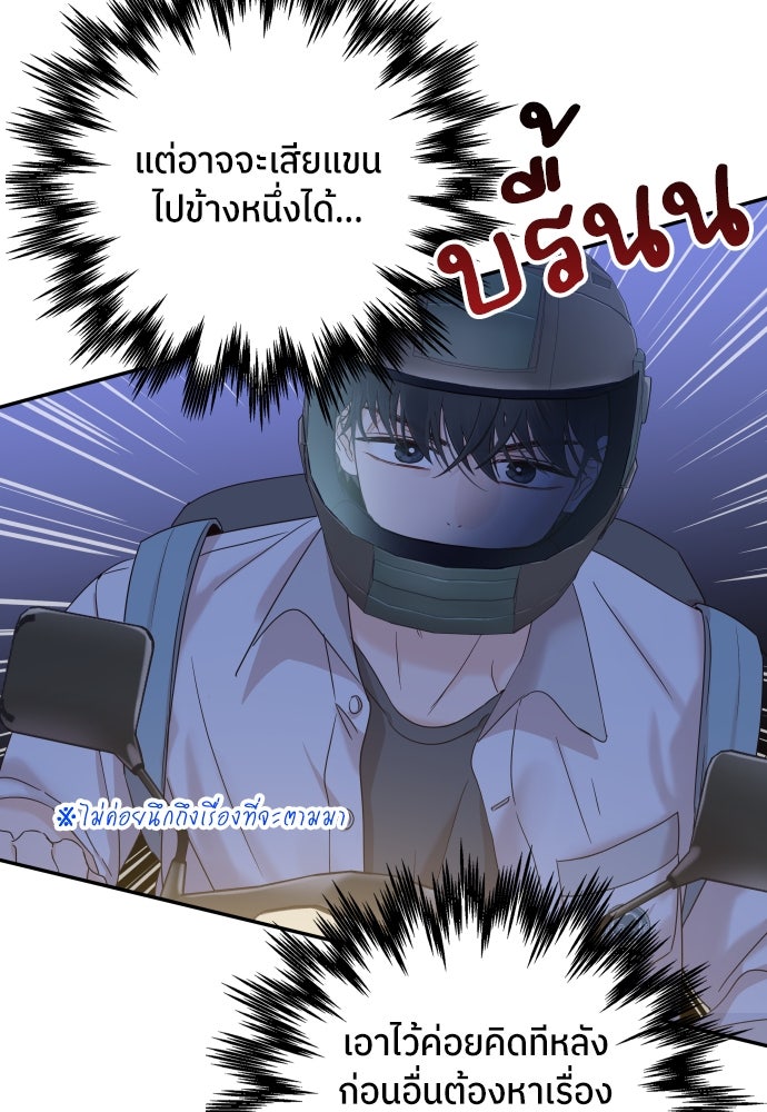 พี่น้องบ้านแกสิ - หน้า 109
