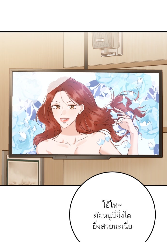 พี่น้องบ้านแกสิ - หน้า 11