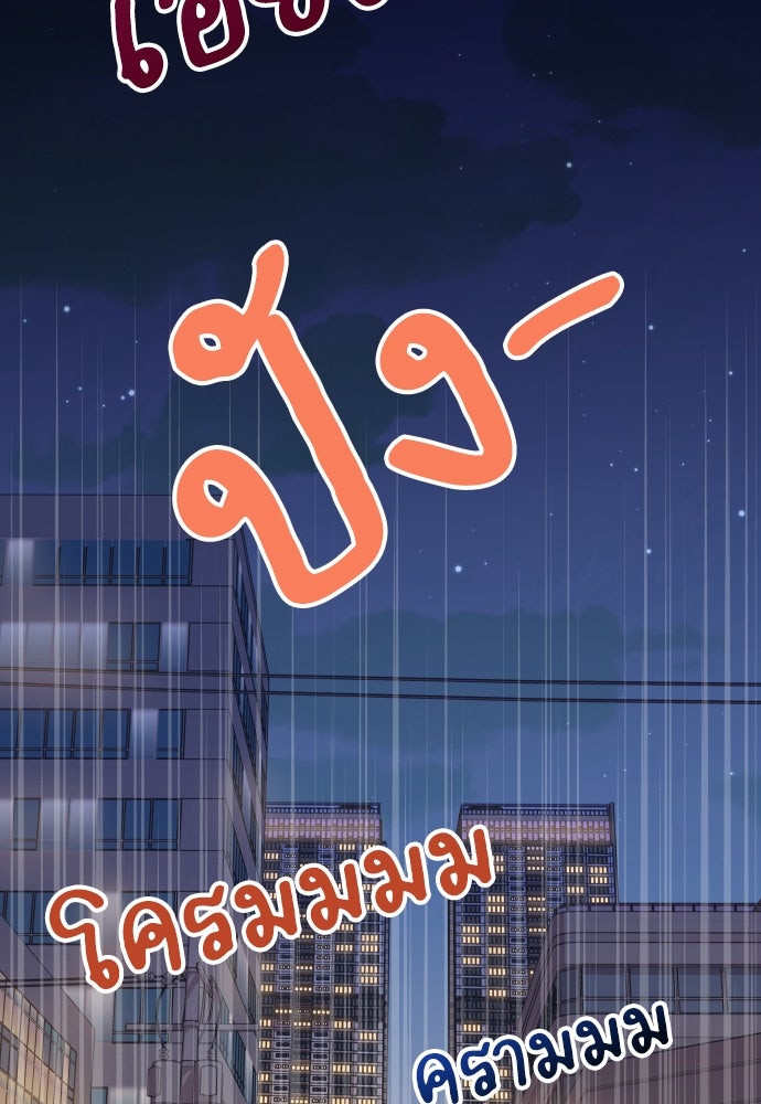 พี่น้องบ้านแกสิ - หน้า 111