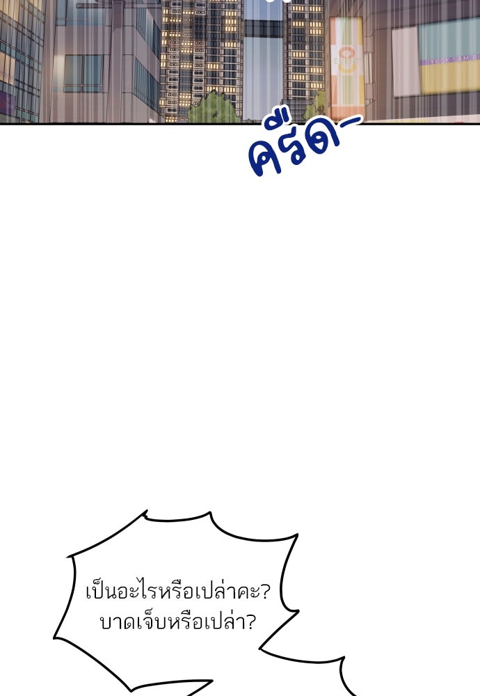 พี่น้องบ้านแกสิ - หน้า 112