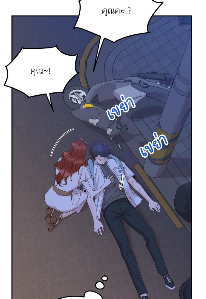 พี่น้องบ้านแกสิ - หน้า 113