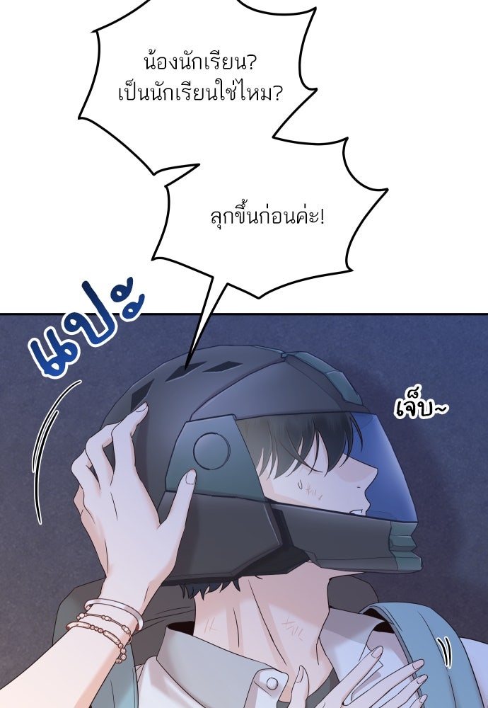 พี่น้องบ้านแกสิ - หน้า 115