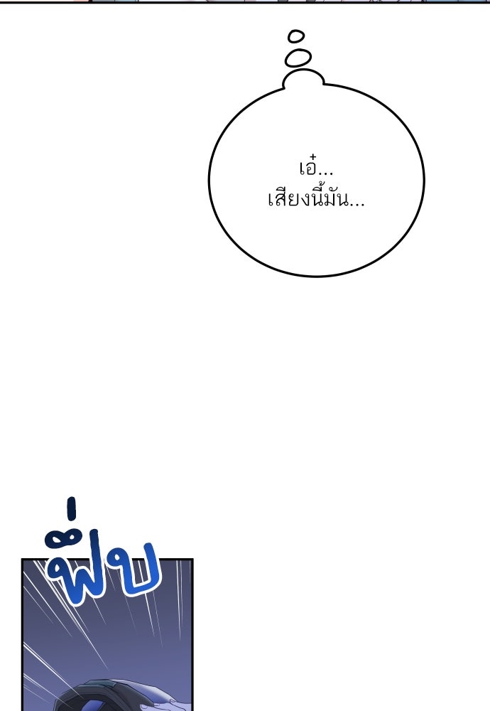 พี่น้องบ้านแกสิ - หน้า 116