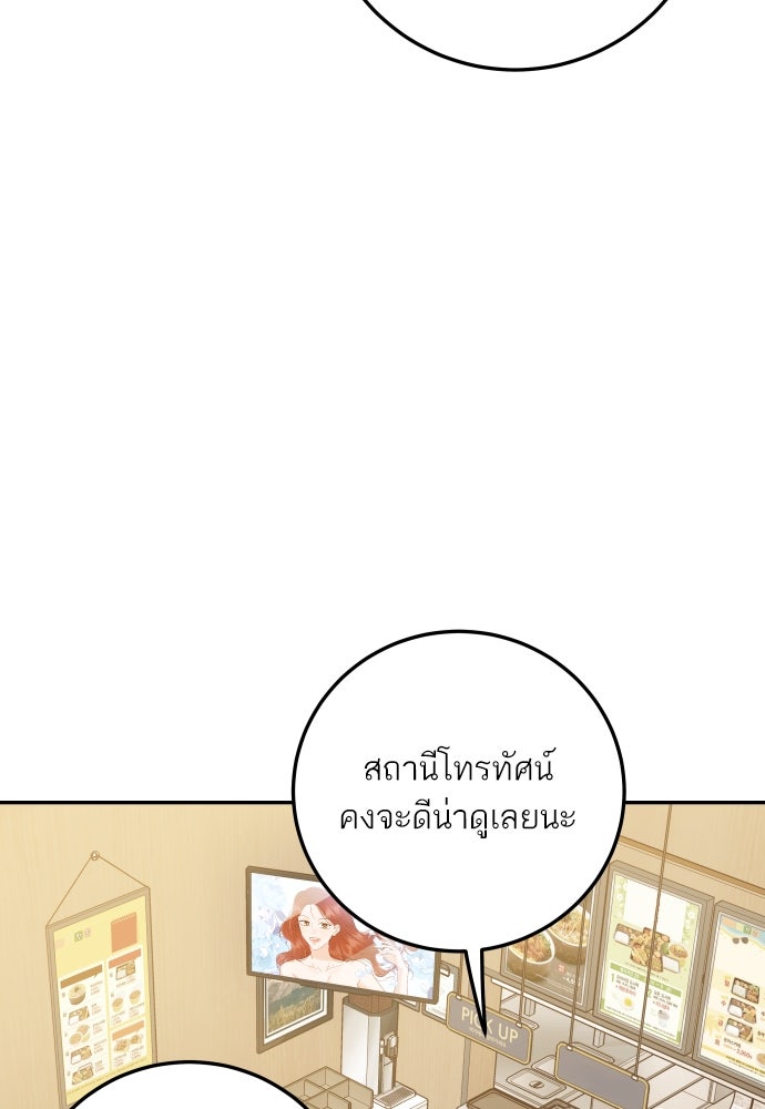 พี่น้องบ้านแกสิ - หน้า 12