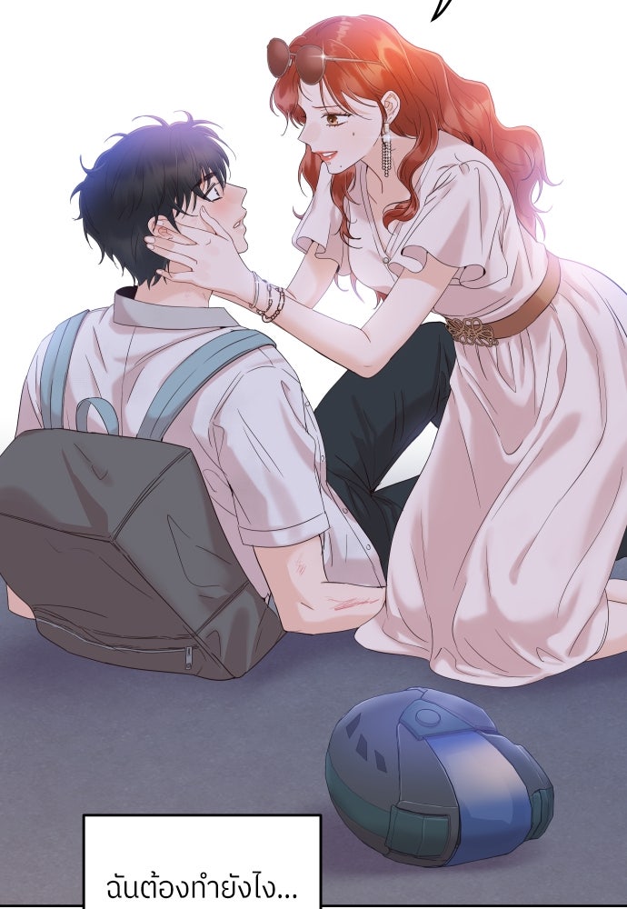 พี่น้องบ้านแกสิ - หน้า 124