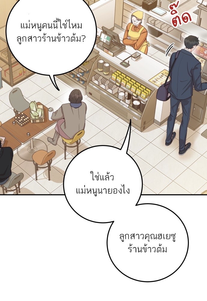 พี่น้องบ้านแกสิ - หน้า 13