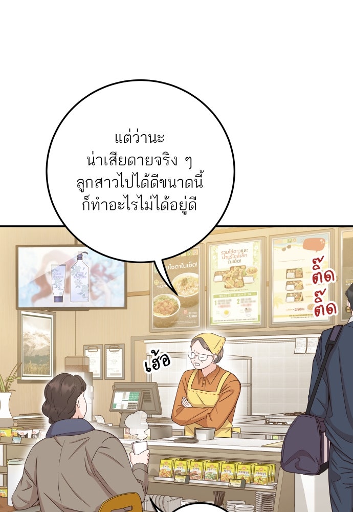 พี่น้องบ้านแกสิ - หน้า 14