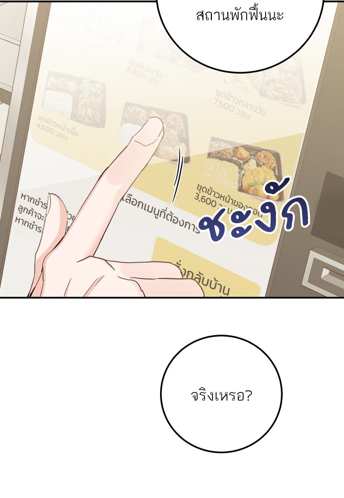 พี่น้องบ้านแกสิ - หน้า 16