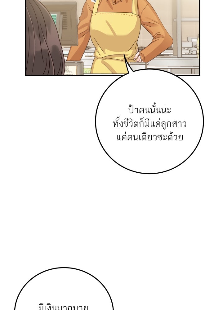 พี่น้องบ้านแกสิ - หน้า 18