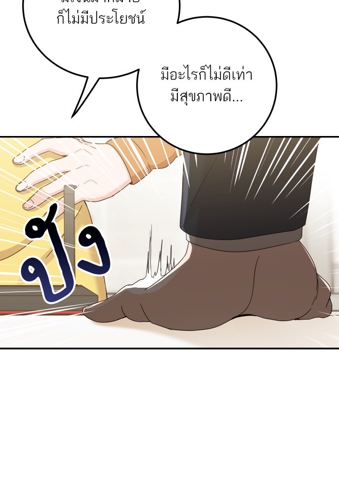 พี่น้องบ้านแกสิ - หน้า 19