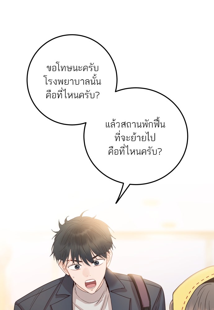 พี่น้องบ้านแกสิ - หน้า 20