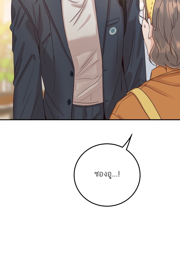 พี่น้องบ้านแกสิ - หน้า 21