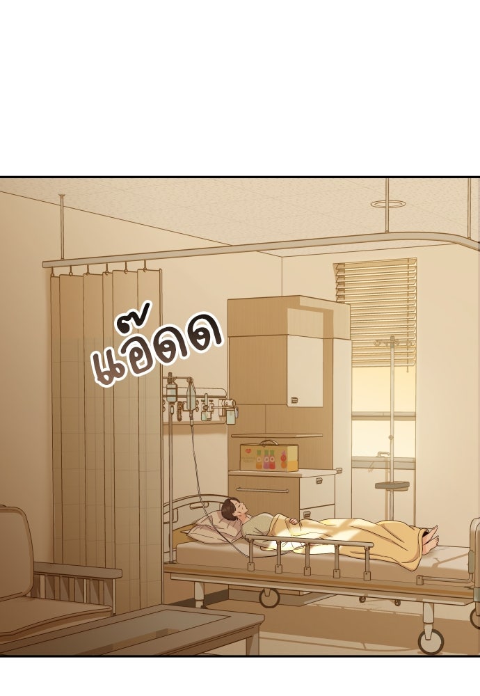 พี่น้องบ้านแกสิ - หน้า 24