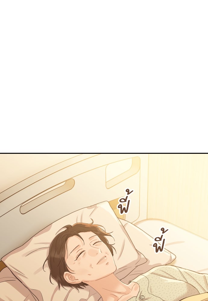 พี่น้องบ้านแกสิ - หน้า 25