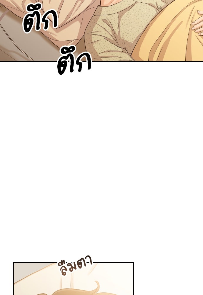 พี่น้องบ้านแกสิ - หน้า 26