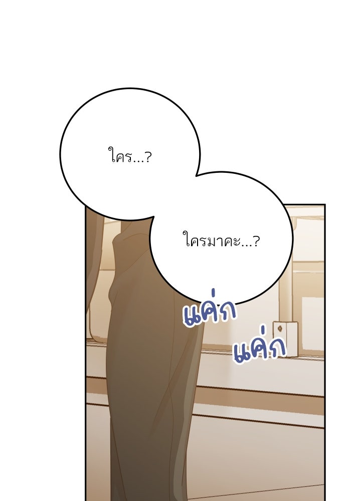 พี่น้องบ้านแกสิ - หน้า 28
