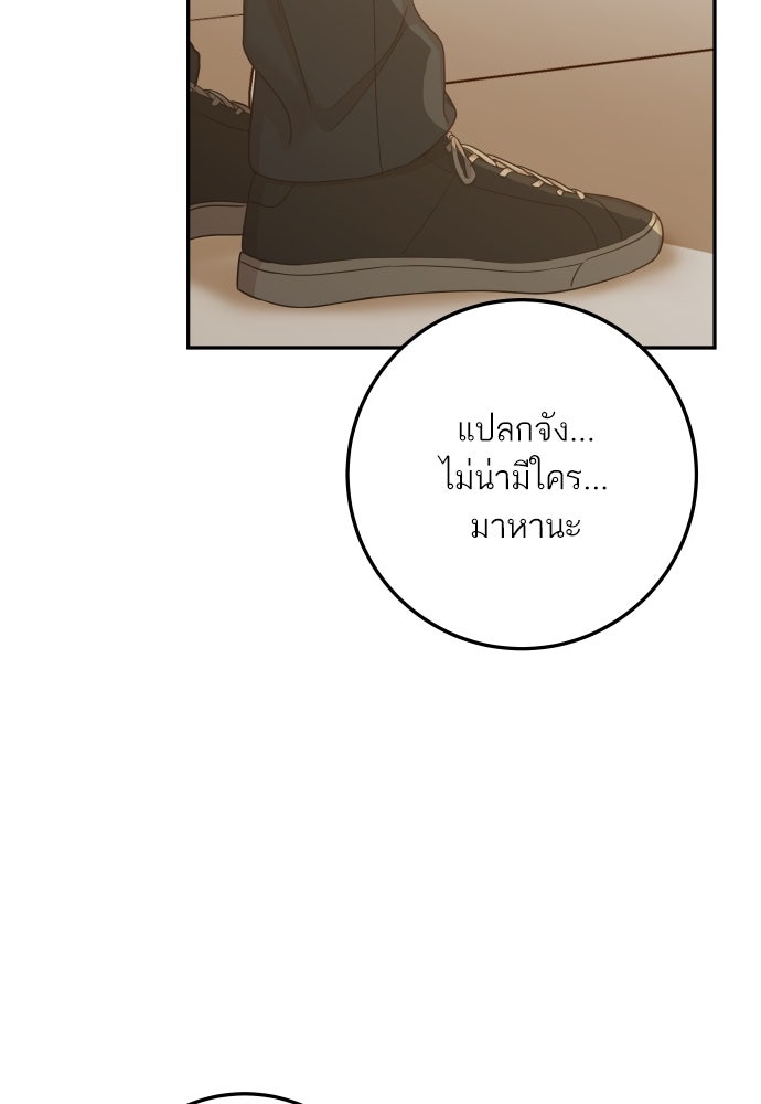 พี่น้องบ้านแกสิ - หน้า 29