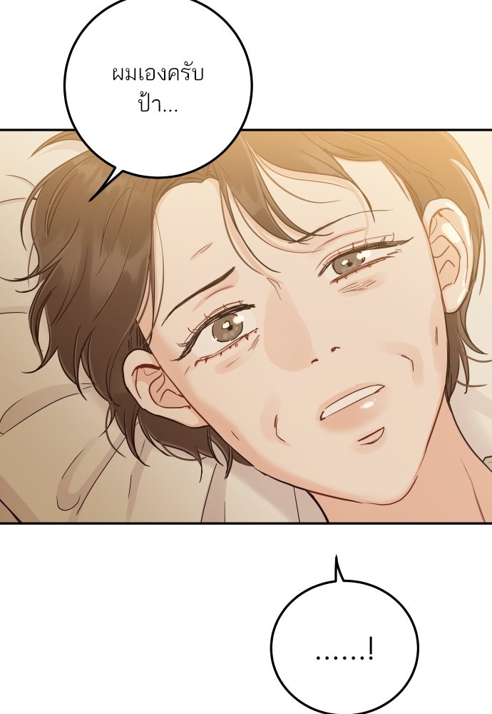 พี่น้องบ้านแกสิ - หน้า 30