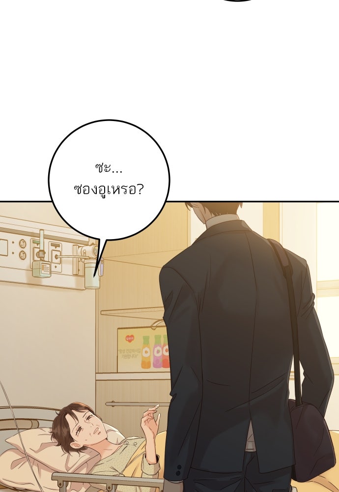 พี่น้องบ้านแกสิ - หน้า 31