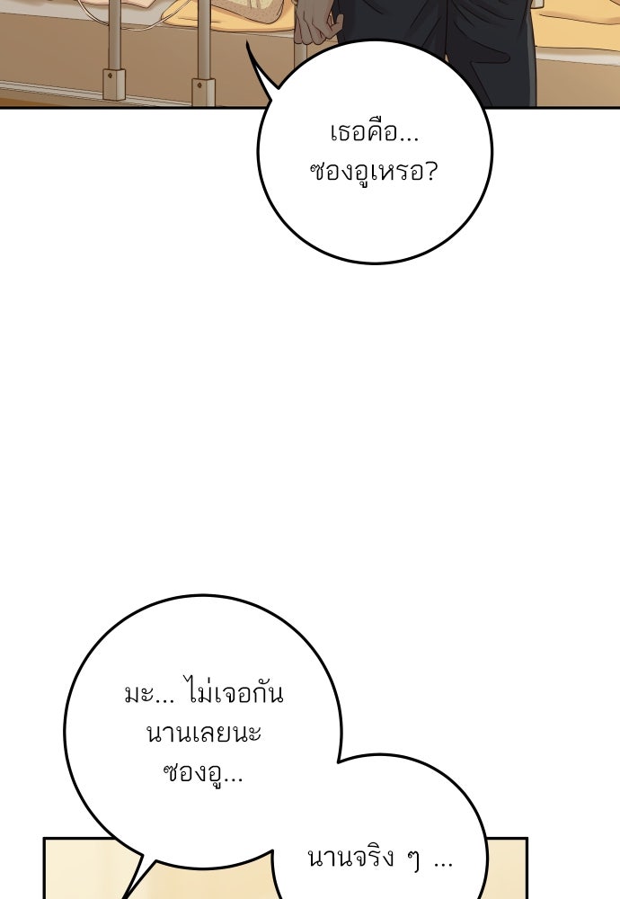 พี่น้องบ้านแกสิ - หน้า 32