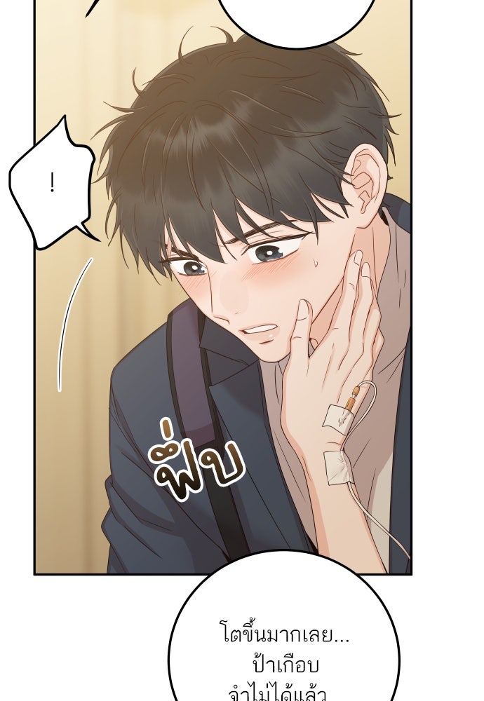 พี่น้องบ้านแกสิ - หน้า 33