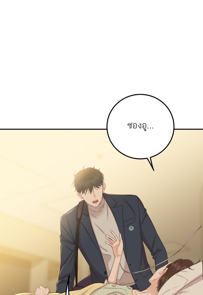 พี่น้องบ้านแกสิ - หน้า 36