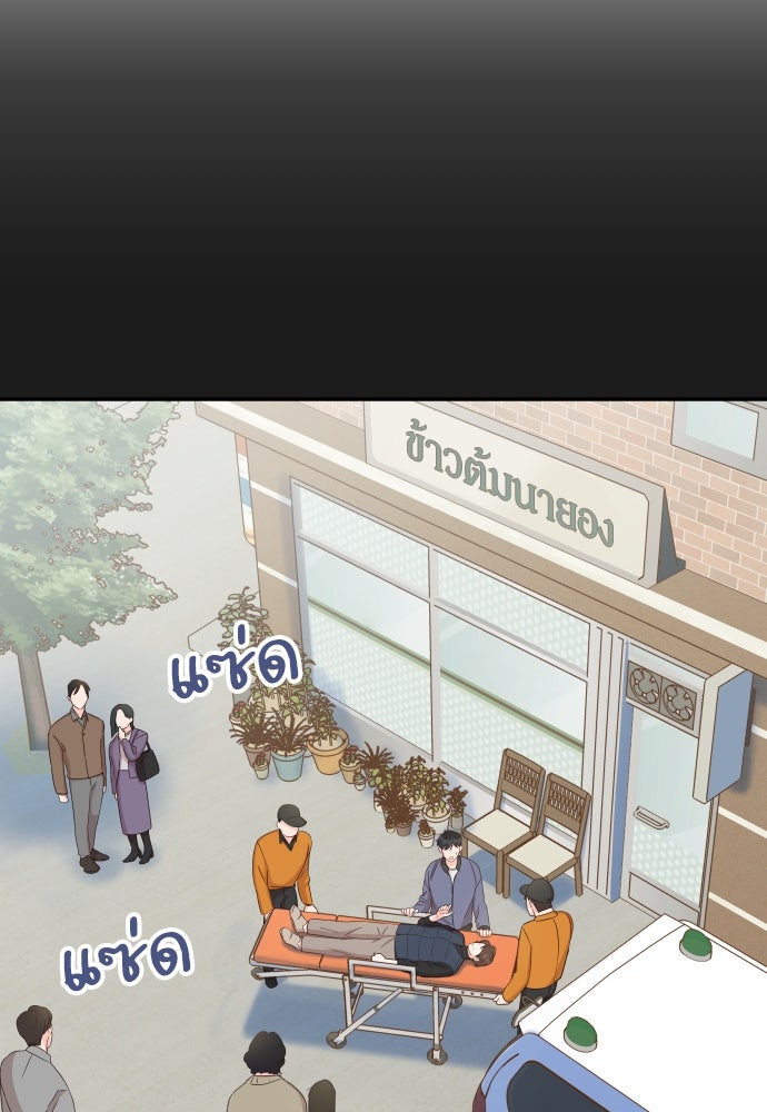 พี่น้องบ้านแกสิ - หน้า 38