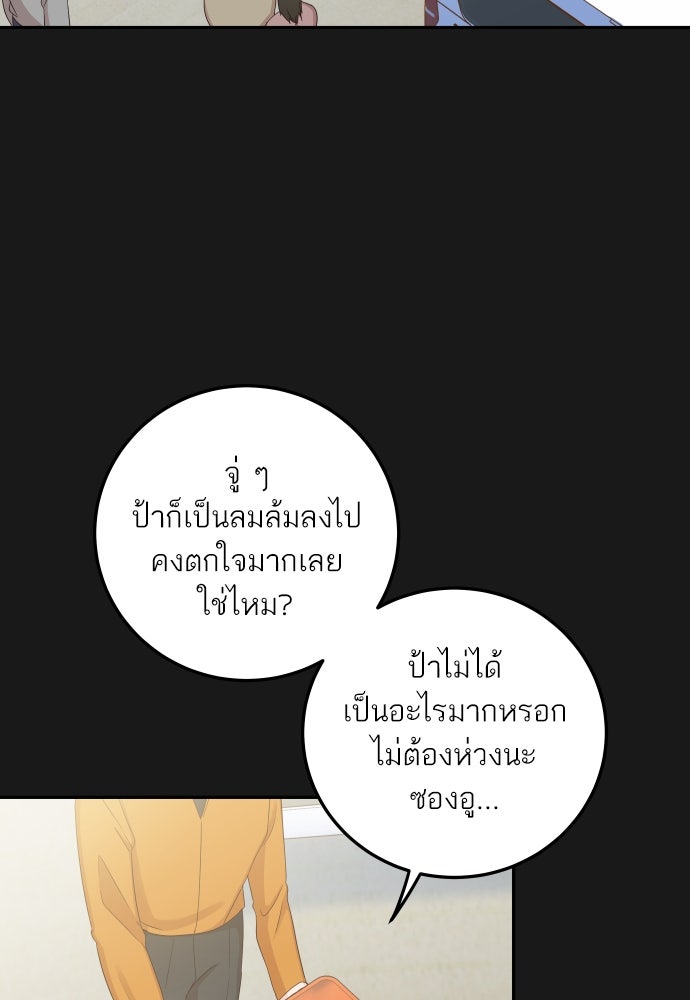 พี่น้องบ้านแกสิ - หน้า 39