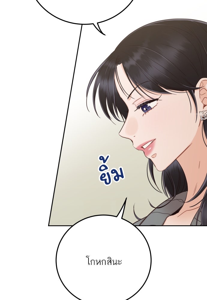 พี่น้องบ้านแกสิ - หน้า 4