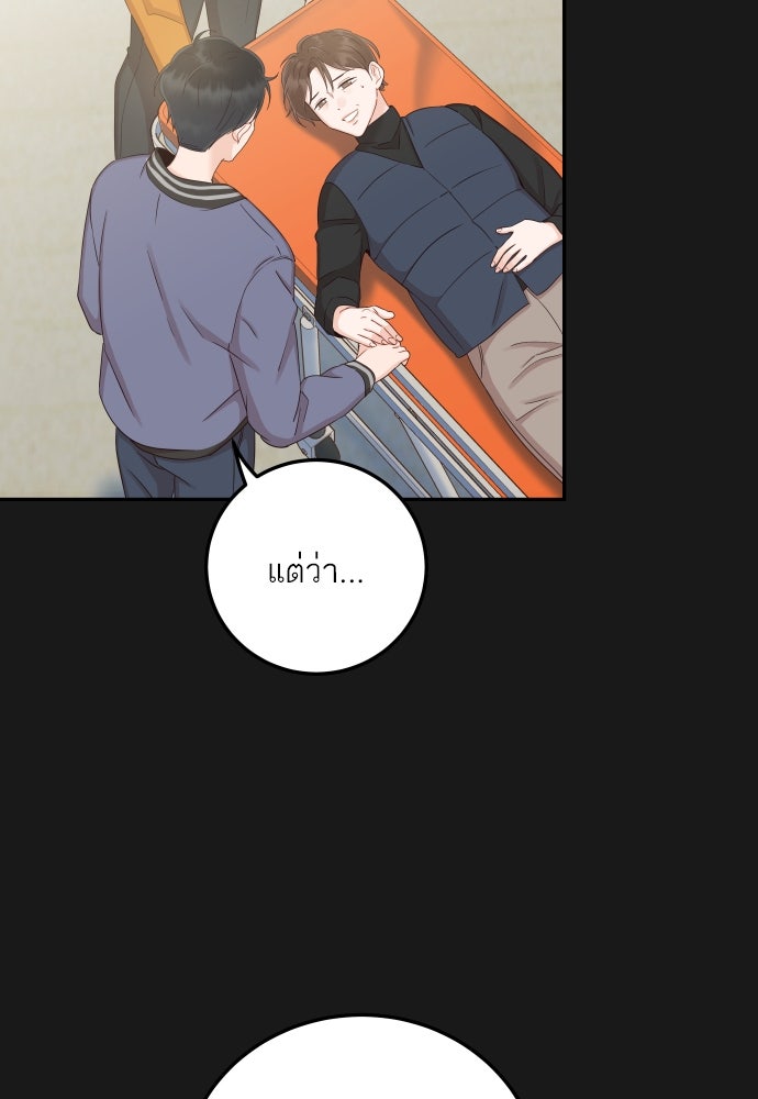 พี่น้องบ้านแกสิ - หน้า 40