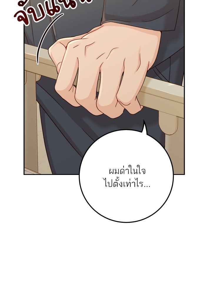 พี่น้องบ้านแกสิ - หน้า 44
