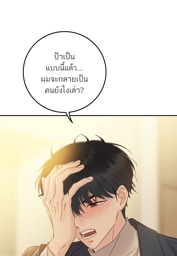 พี่น้องบ้านแกสิ - หน้า 45