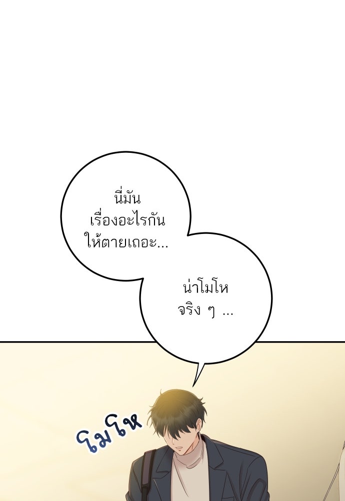พี่น้องบ้านแกสิ - หน้า 47