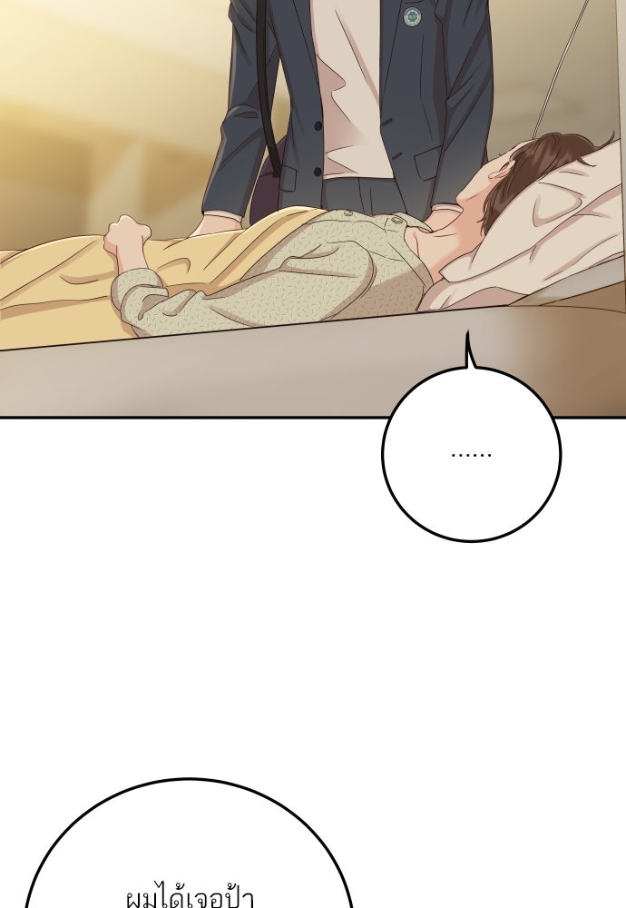 พี่น้องบ้านแกสิ - หน้า 48
