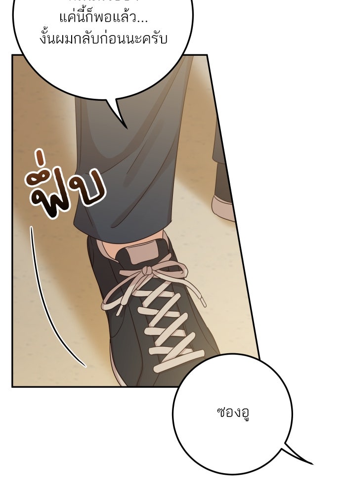 พี่น้องบ้านแกสิ - หน้า 49