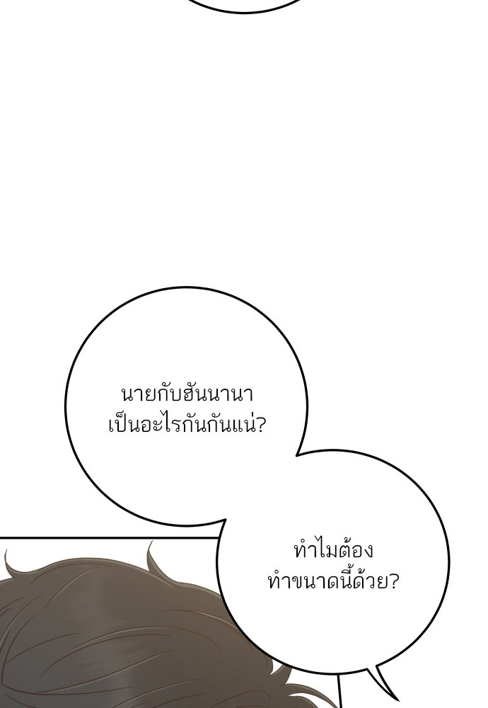 พี่น้องบ้านแกสิ - หน้า 5
