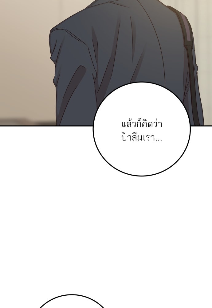 พี่น้องบ้านแกสิ - หน้า 51