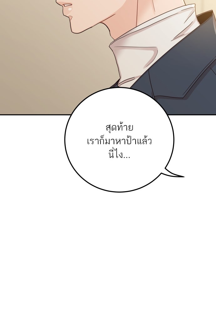 พี่น้องบ้านแกสิ - หน้า 53