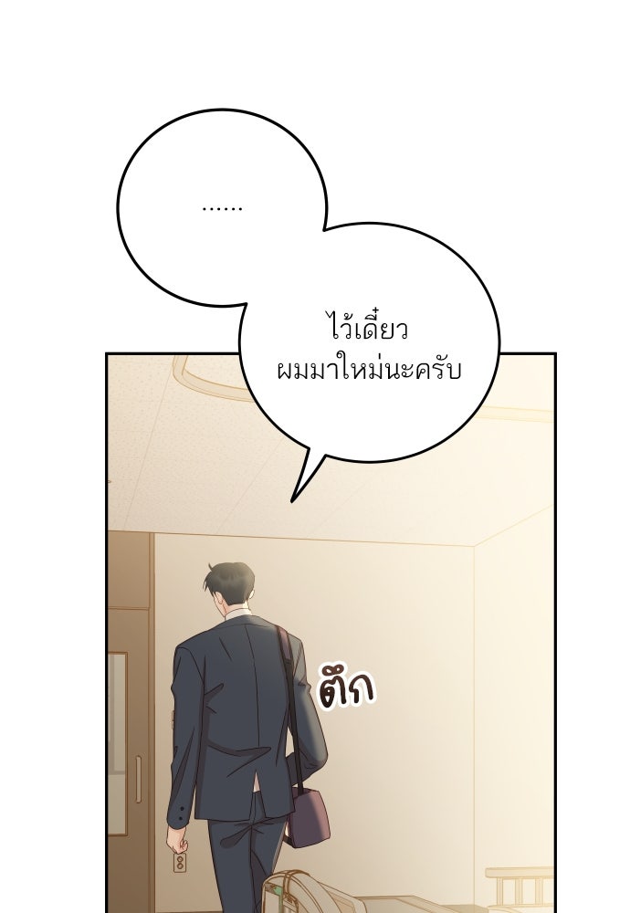 พี่น้องบ้านแกสิ - หน้า 58