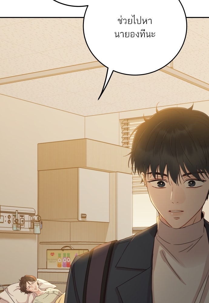 พี่น้องบ้านแกสิ - หน้า 60