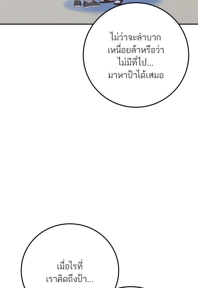 พี่น้องบ้านแกสิ - หน้า 63