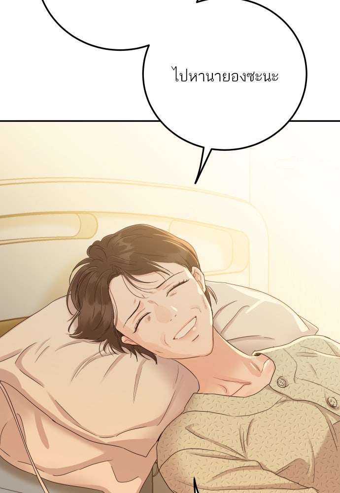 พี่น้องบ้านแกสิ - หน้า 64
