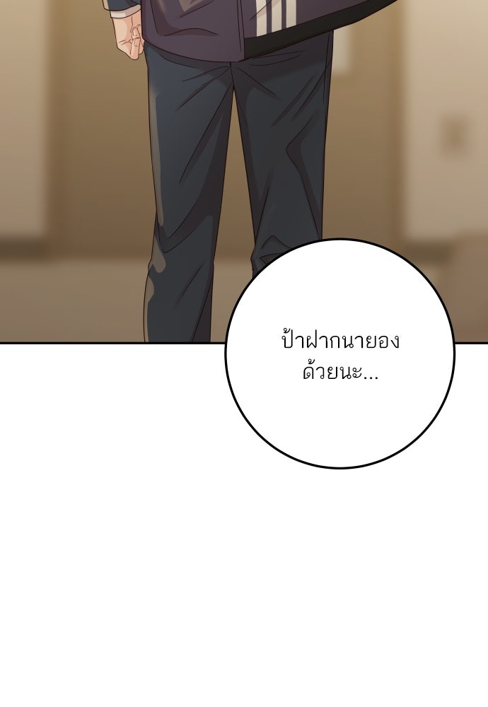 พี่น้องบ้านแกสิ - หน้า 67