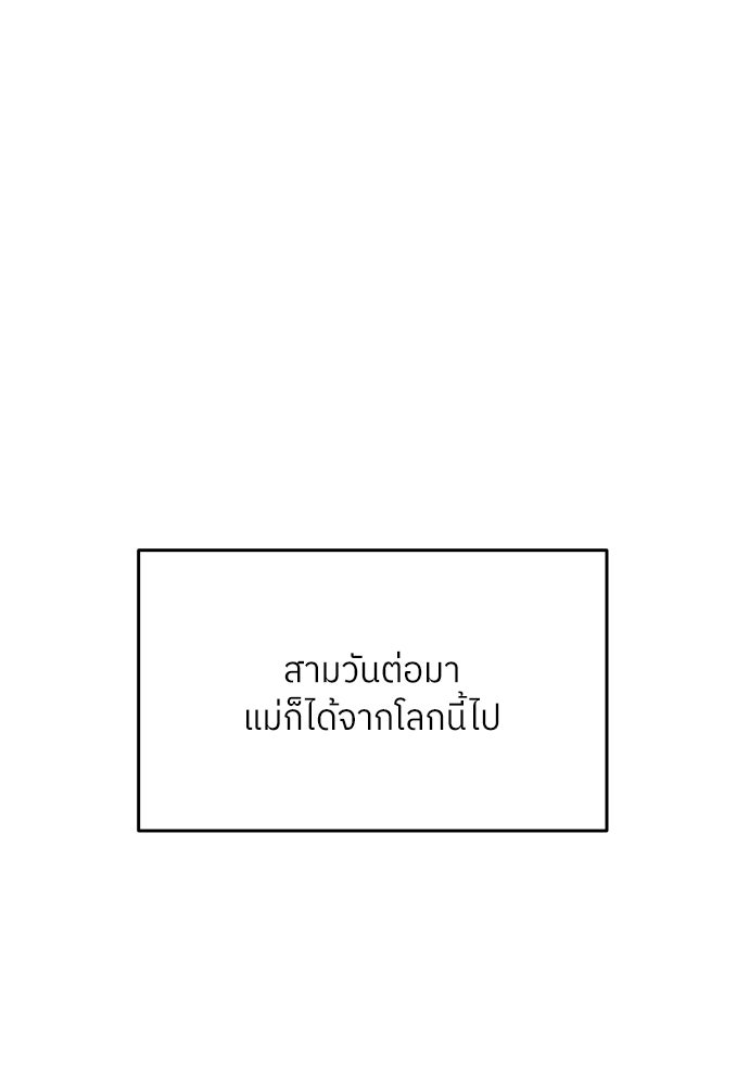 พี่น้องบ้านแกสิ - หน้า 68