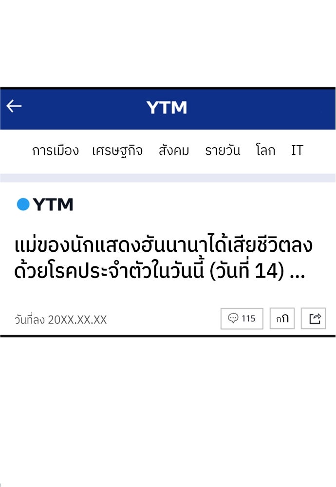 พี่น้องบ้านแกสิ - หน้า 69