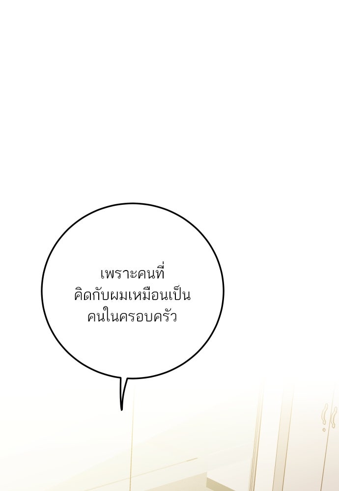 พี่น้องบ้านแกสิ - หน้า 7