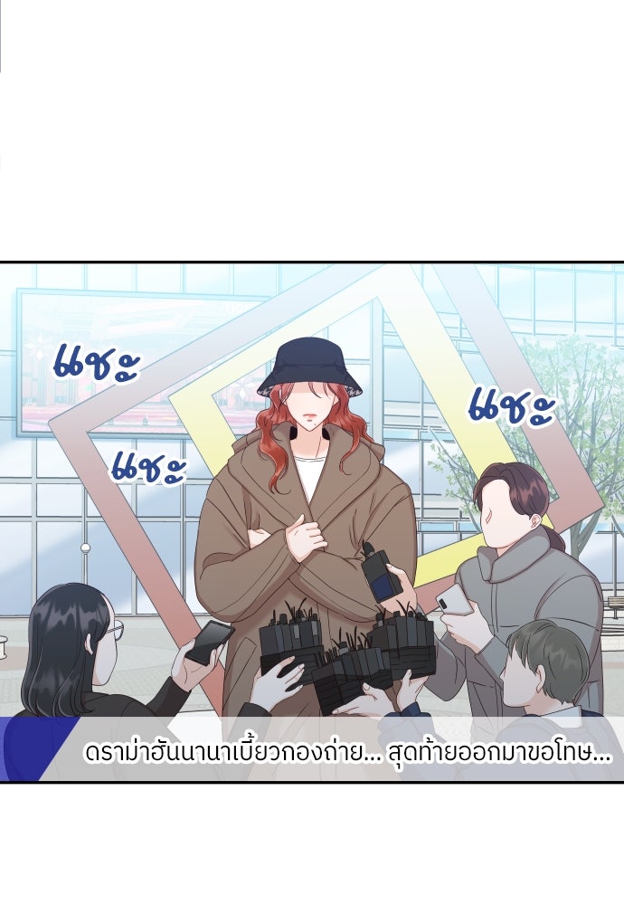 พี่น้องบ้านแกสิ - หน้า 70